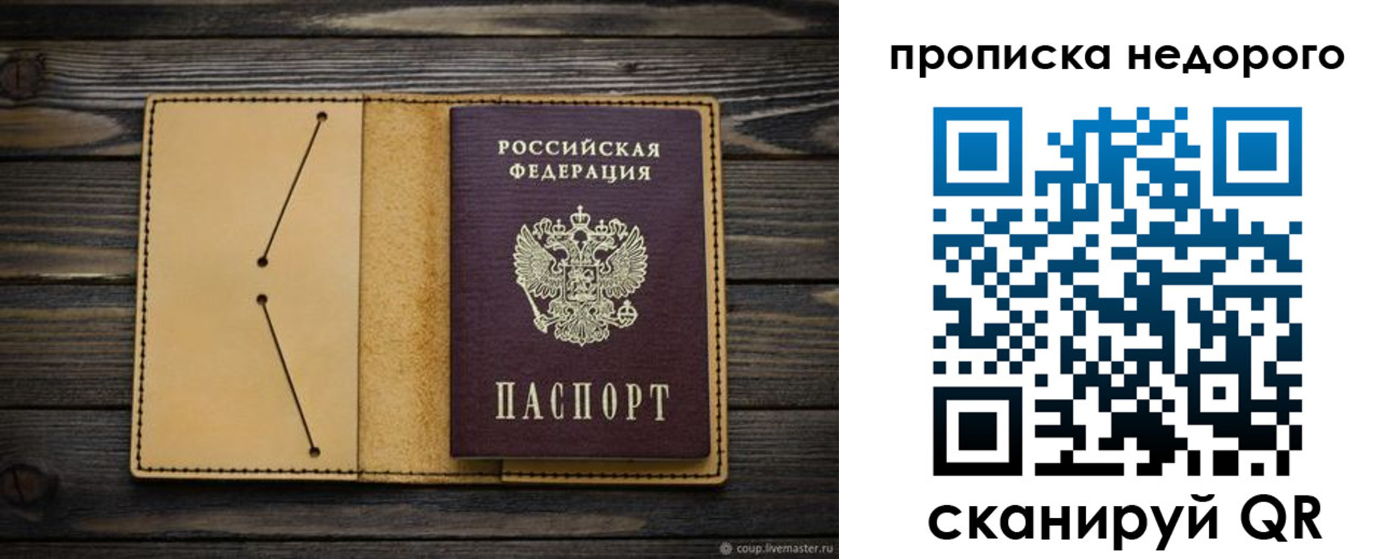 временная регистрация 2025 в Дегтярске