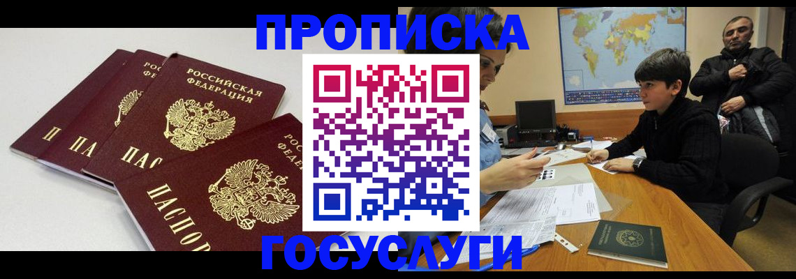 прописка для военкомата в Дегтярске