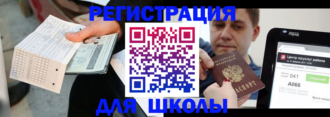 временная прописка в Дегтярске
