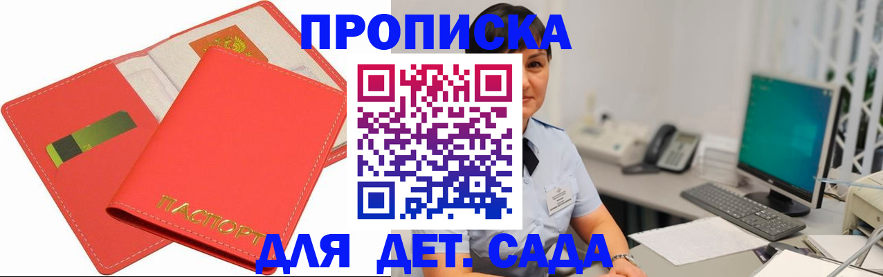 временная регистрация для всех в Дегтярске