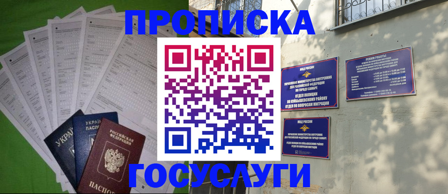 временная регистрация 2025 в Дегтярске