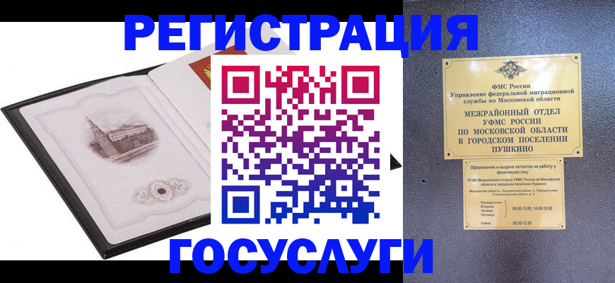 временная регистрация для школы в Дегтярске