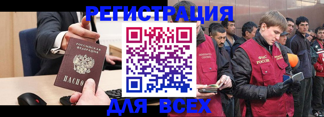 прописка 2025 в Дегтярске